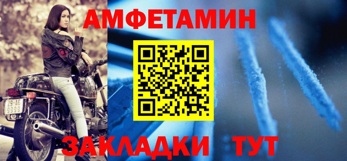 АМФЕТАМИН 98%  Амфетамин  Саранск  Вход с VPN 