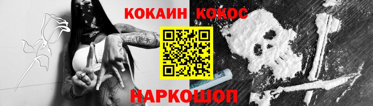 COCAIN VHQ Саранск