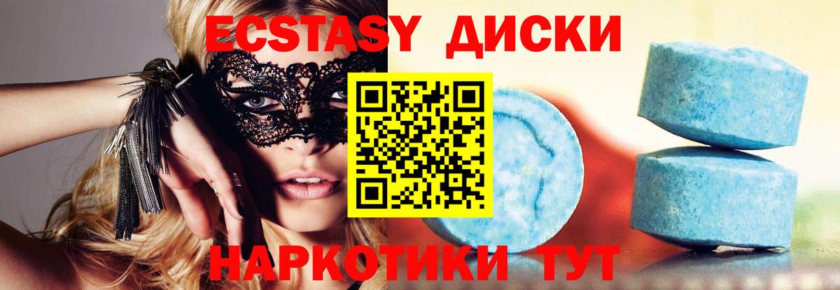 ЭКСТАЗИ 300 mg  Вход с VPN  Саранск  Ecstasy бентли 