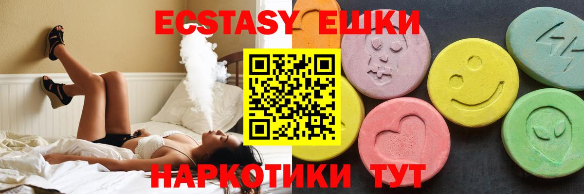 ЭКСТАЗИ 300 mg Саранск