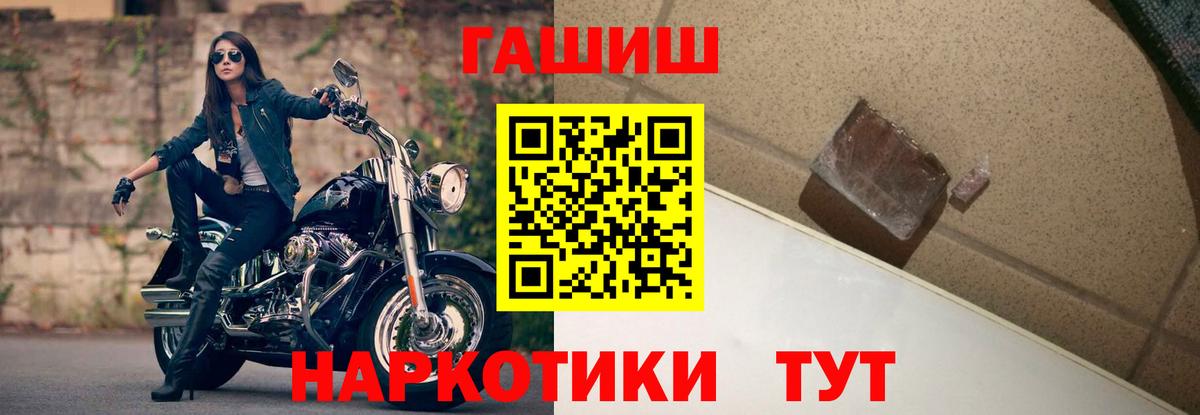 Гашиш  ГАШ hashish  Вход с VPN  Саранск  ГАШ гарик 