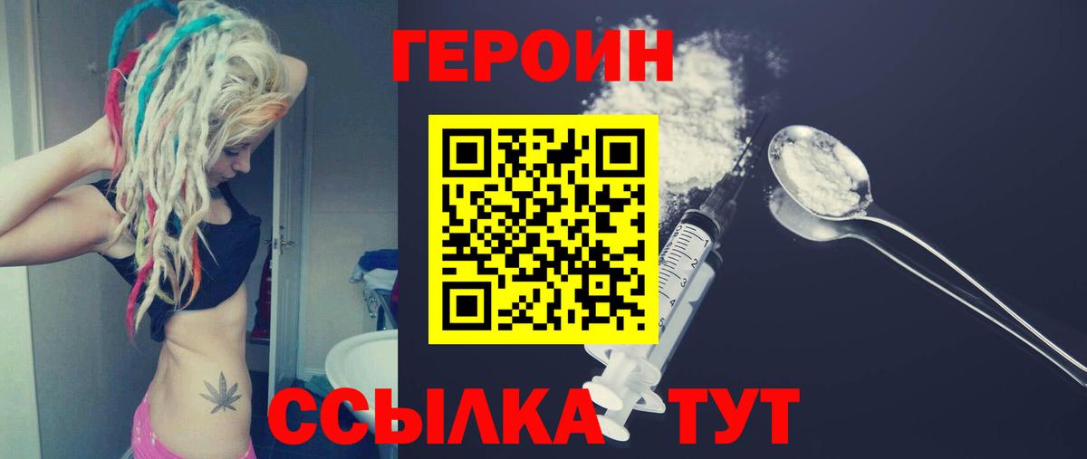 Саранск  Героин белый  Вход с VPN 