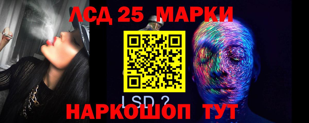 LSD-25 экстази ecstasy  Вход с VPN  Саранск 