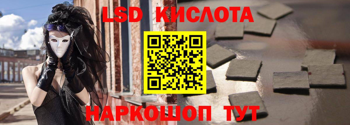 Лсд 25 экстази ecstasy Саранск
