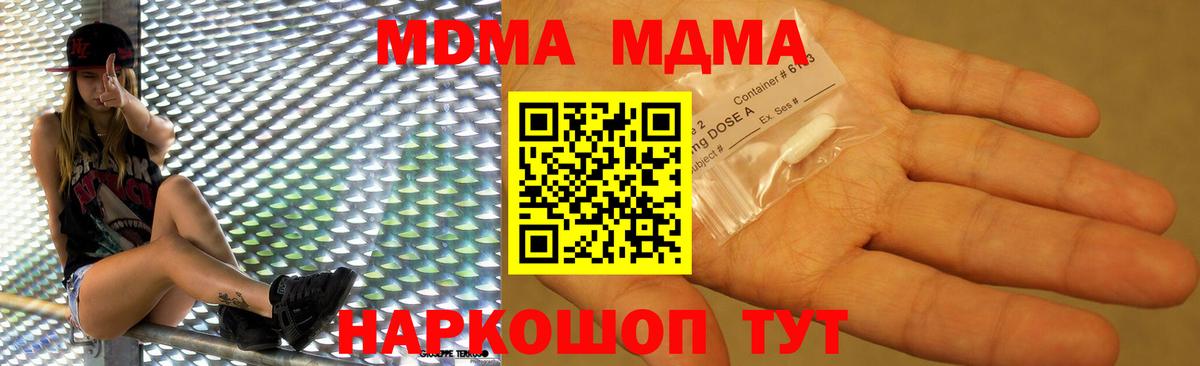 MDMA  MDMA кристаллы  Вход с VPN  МДМА crystal  Саранск 
