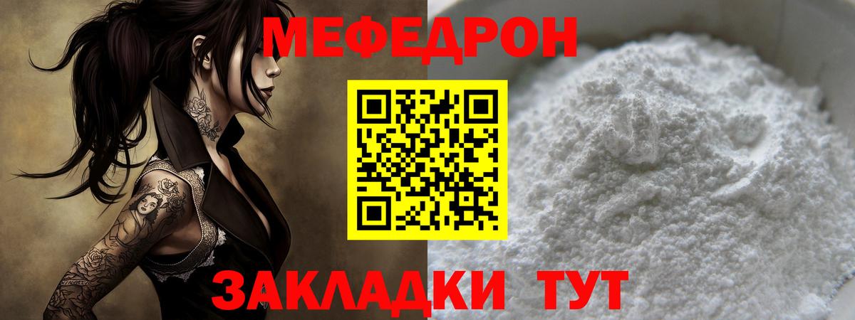 Меф  Саранск