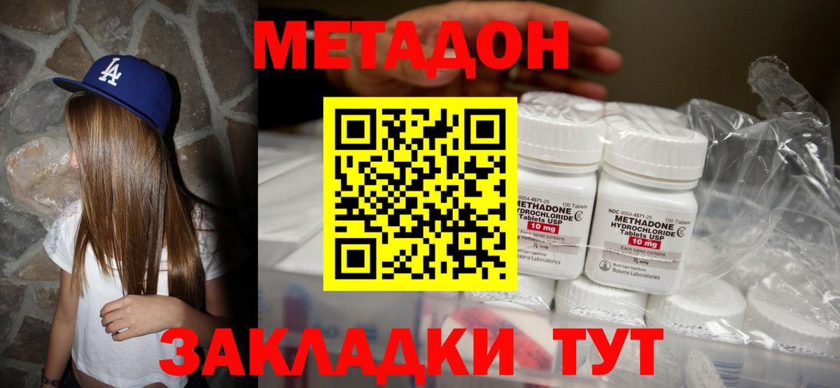 Саранск  МЕТАДОН VHQ  ссылка на мегу как зайти  Вход с VPN 