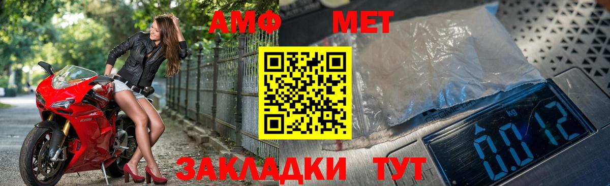 МЕТАМФЕТАМИН мет Саранск