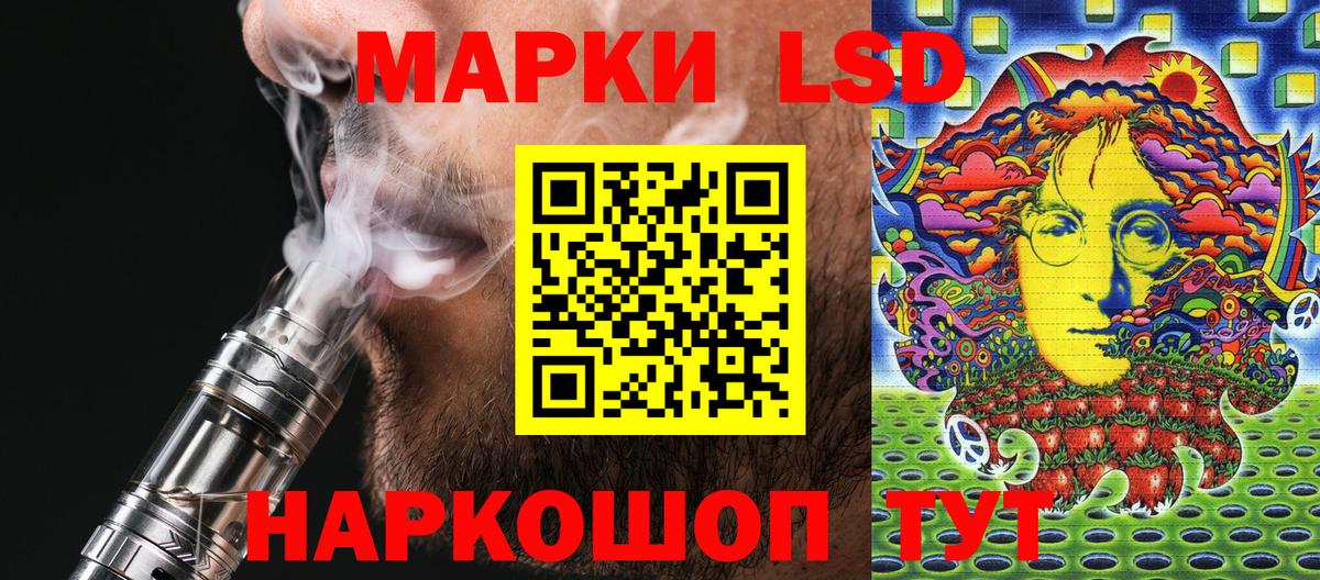 Саранск  Наркотические марки 1,5мг  Вход с VPN 
