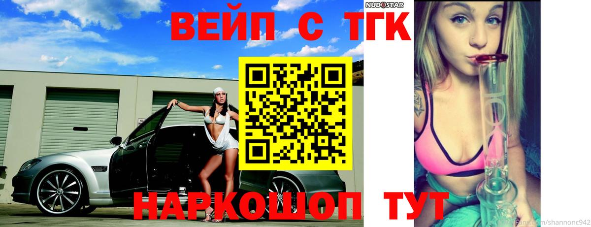 Дистиллят ТГК жижа Саранск