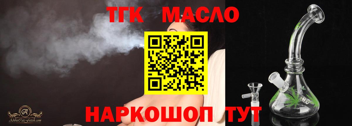 где найти наркотики  Вход с VPN  Саранск  Дистиллят ТГК вейп с тгк  ТГК вейп 