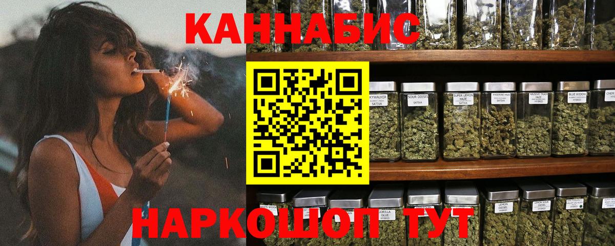 Марихуана SATIVA & INDICA Саранск